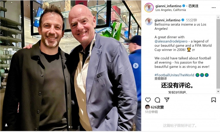 因凡蒂诺社媒晒与皮耶罗合照：与足坛传奇共进晚餐